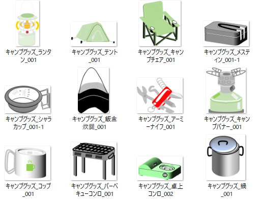 キャンプ用品の一覧。テント、ランタン、飯盒などがあります。